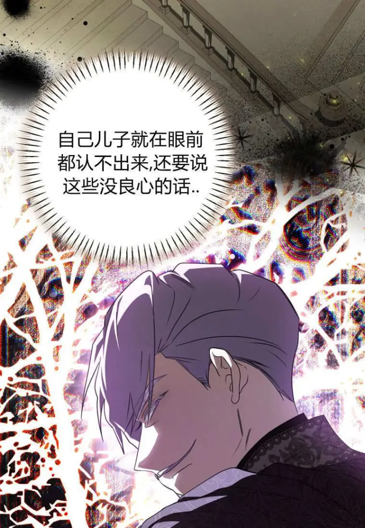 漫画《成了恶魔的主人》第88话第89张图