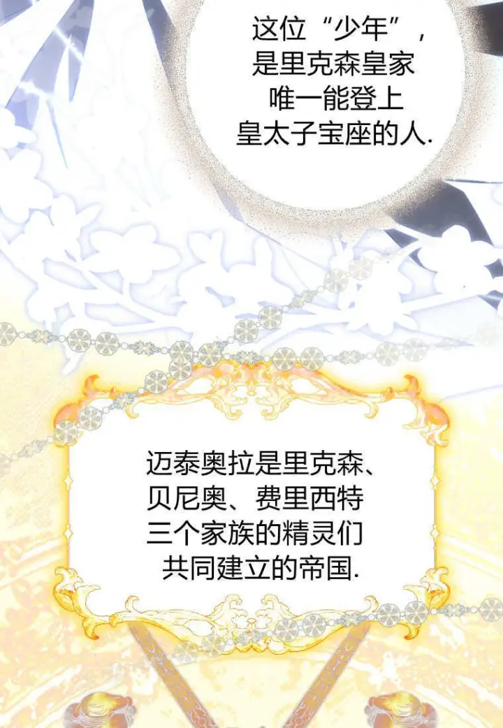 漫画《成了恶魔的主人》第86话第26张图