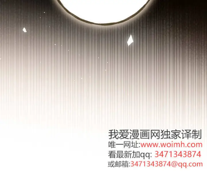 漫画《成了恶魔的主人》第86话第46张图