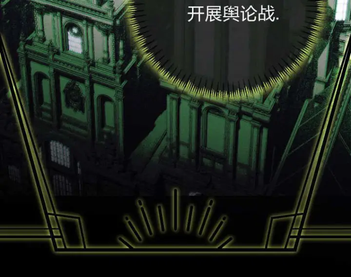 漫画《成了恶魔的主人》第86话第70张图