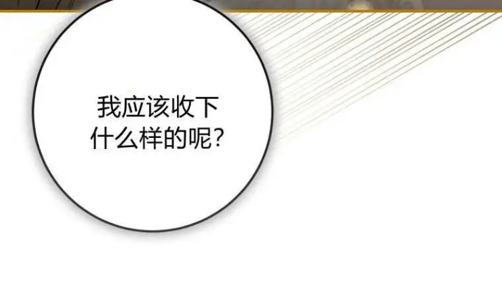 漫画《成了恶魔的主人》第86话第91张图