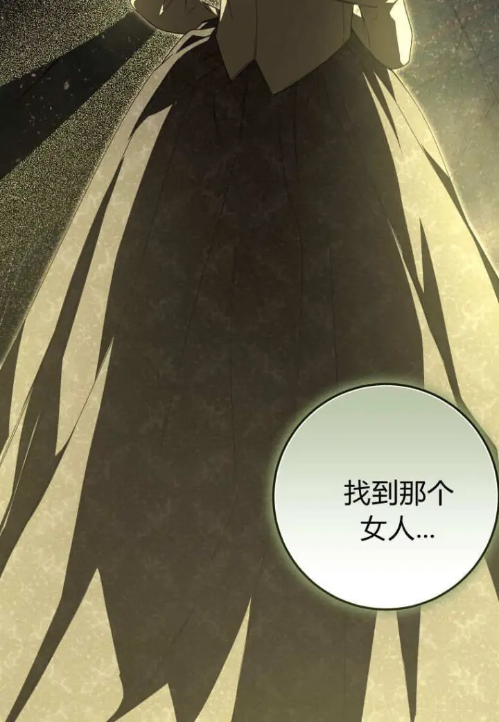 漫画《成了恶魔的主人》第89话第106张图