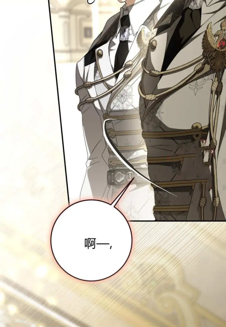 漫画《成了恶魔的主人》第89话第16张图