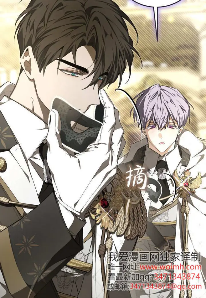 漫画《成了恶魔的主人》第89话第19张图