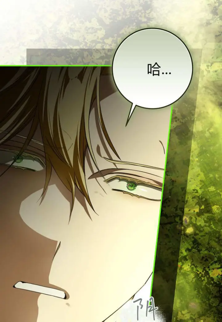 漫画《成了恶魔的主人》第89话第24张图
