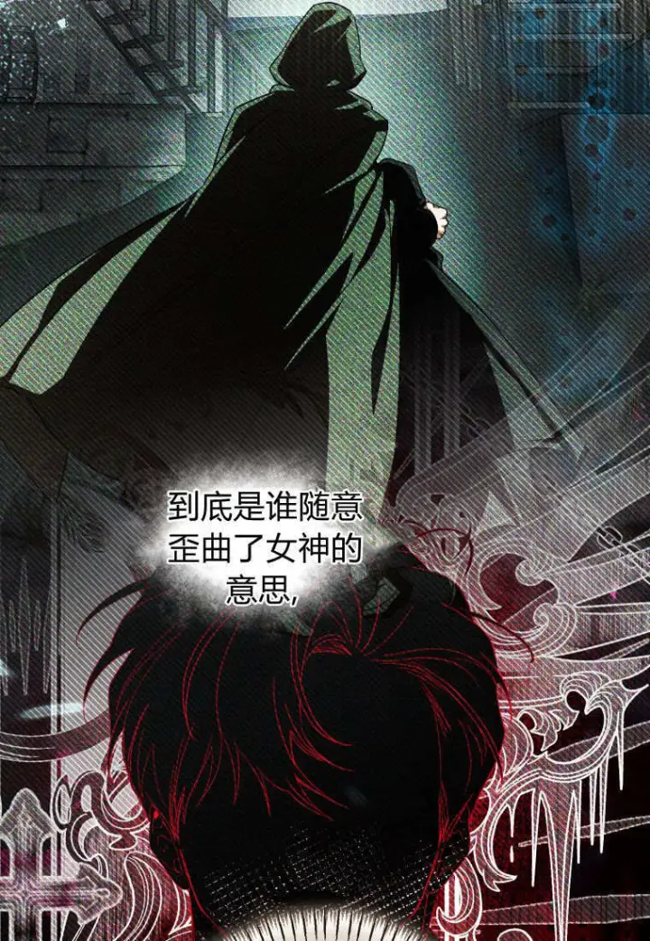 漫画《成了恶魔的主人》第89话第29张图