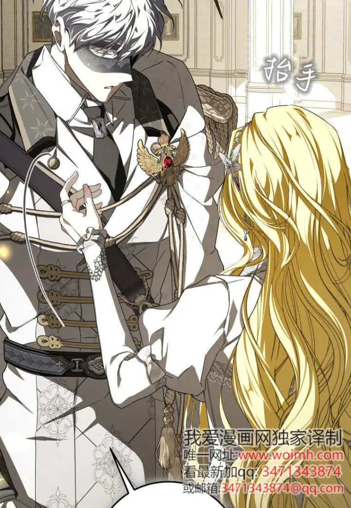 漫画《成了恶魔的主人》第89话第3张图