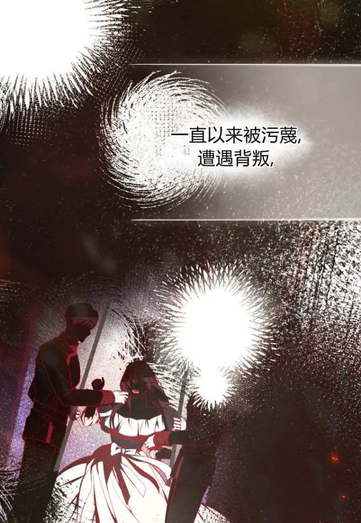 漫画《成了恶魔的主人》第89话第39张图