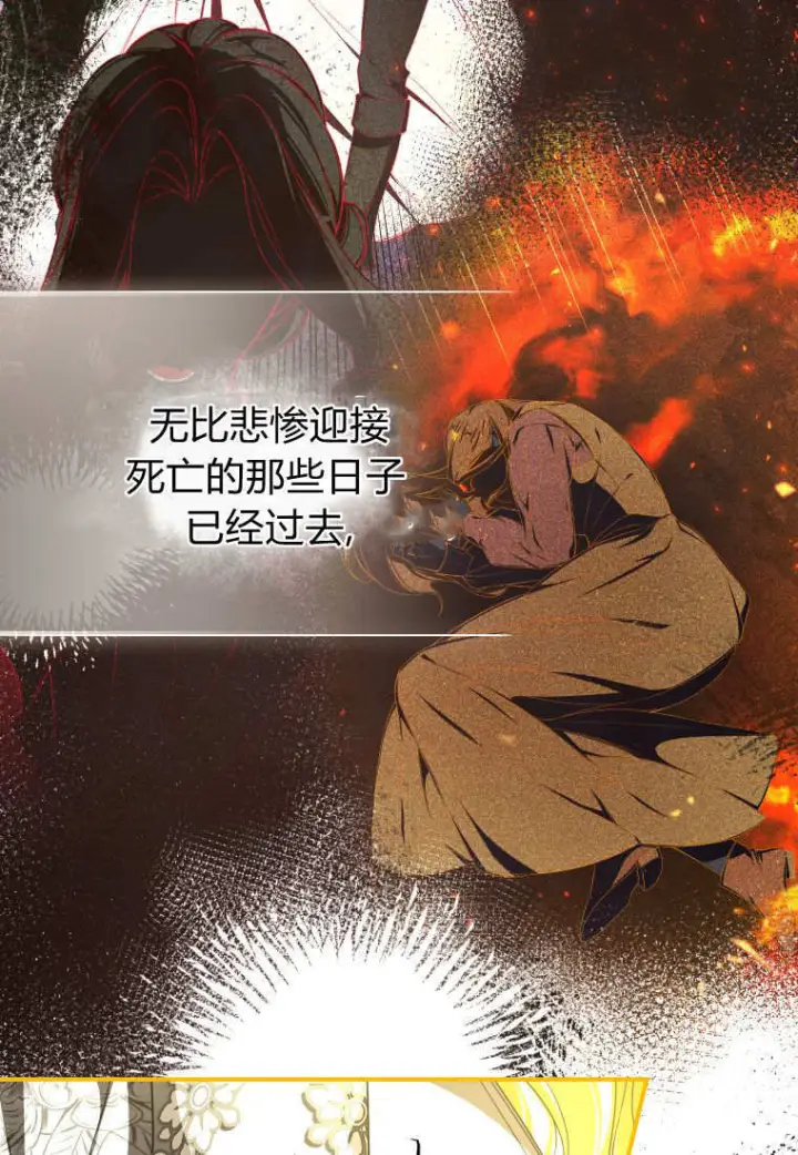 漫画《成了恶魔的主人》第89话第40张图