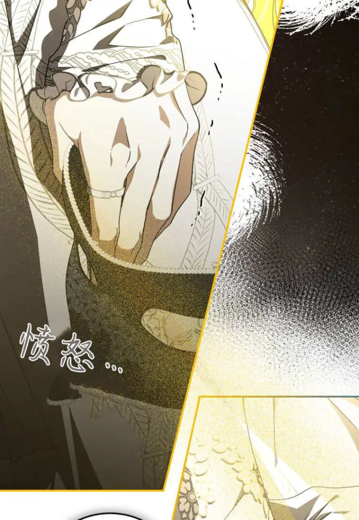 漫画《成了恶魔的主人》第89话第41张图