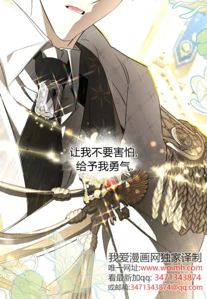 漫画《成了恶魔的主人》第89话第46张图