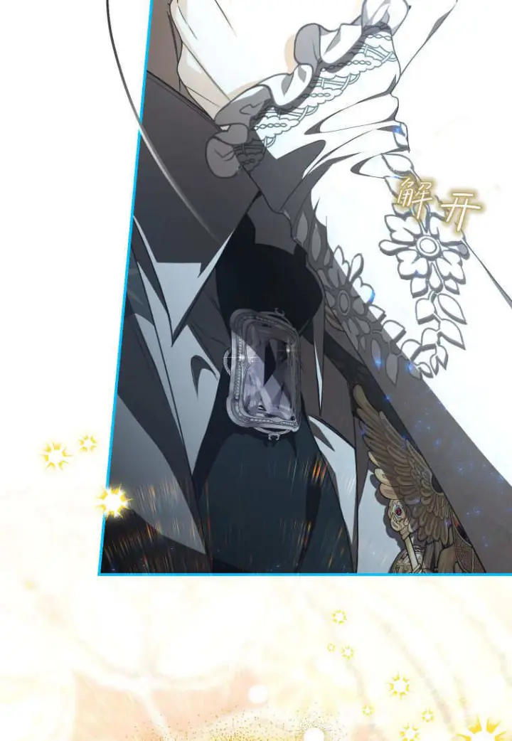 漫画《成了恶魔的主人》第89话第5张图