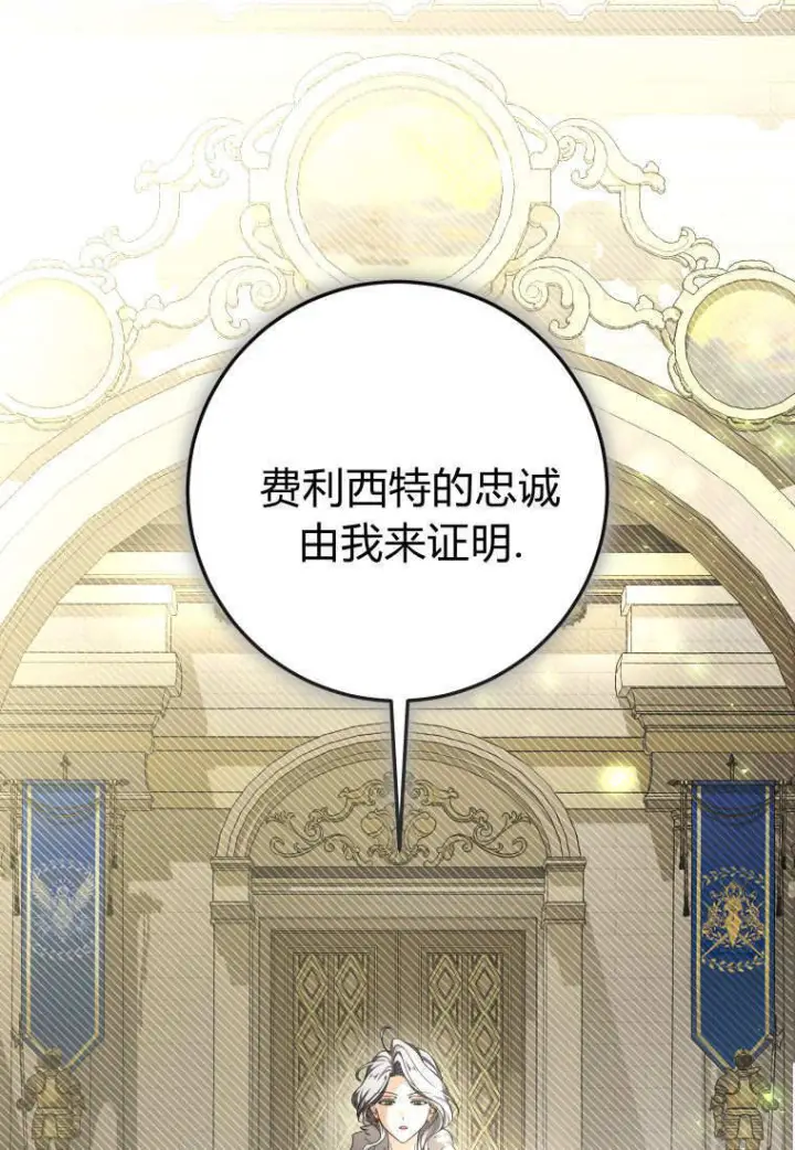 漫画《成了恶魔的主人》第89话第56张图