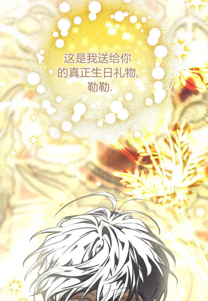 漫画《成了恶魔的主人》第89话第6张图