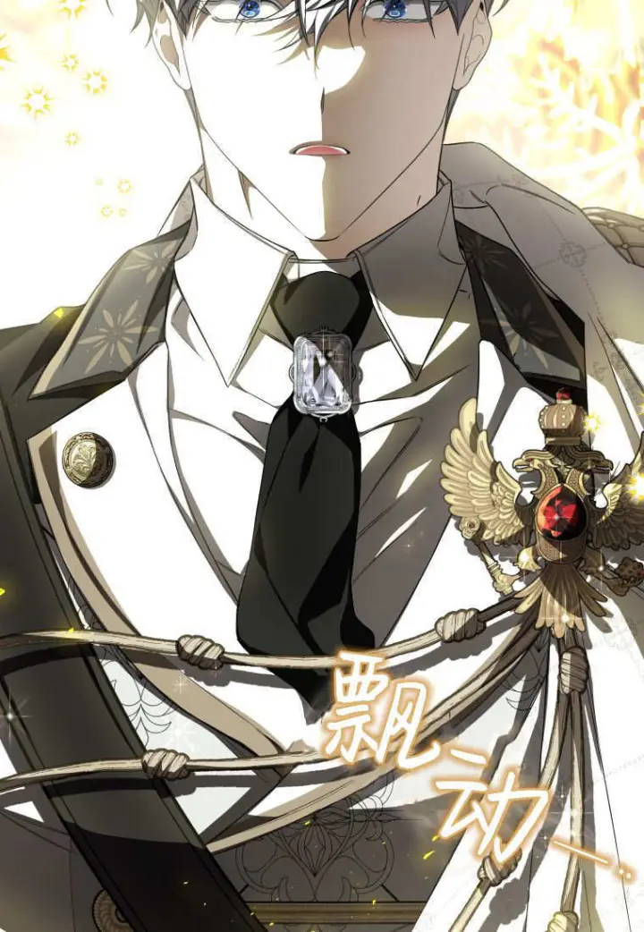 漫画《成了恶魔的主人》第89话第7张图