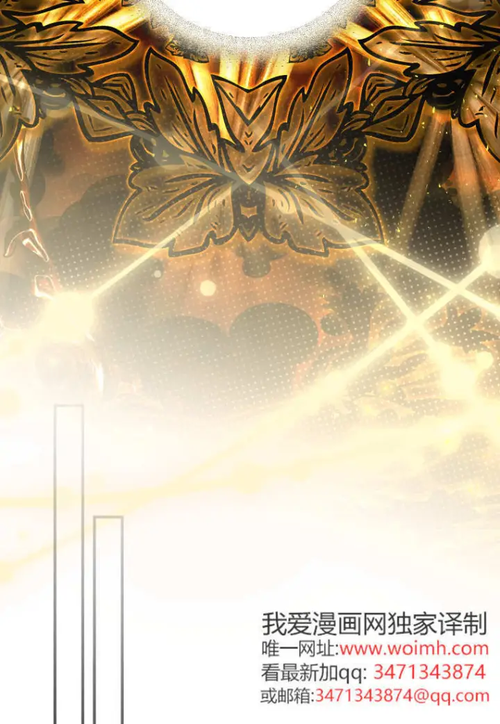 漫画《成了恶魔的主人》第89话第72张图