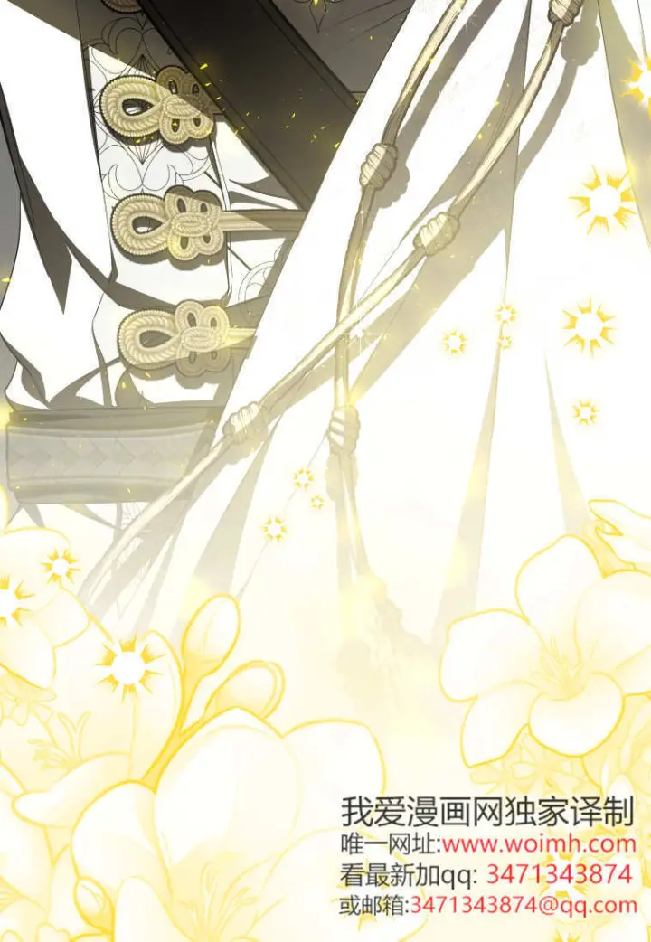 漫画《成了恶魔的主人》第89话第8张图