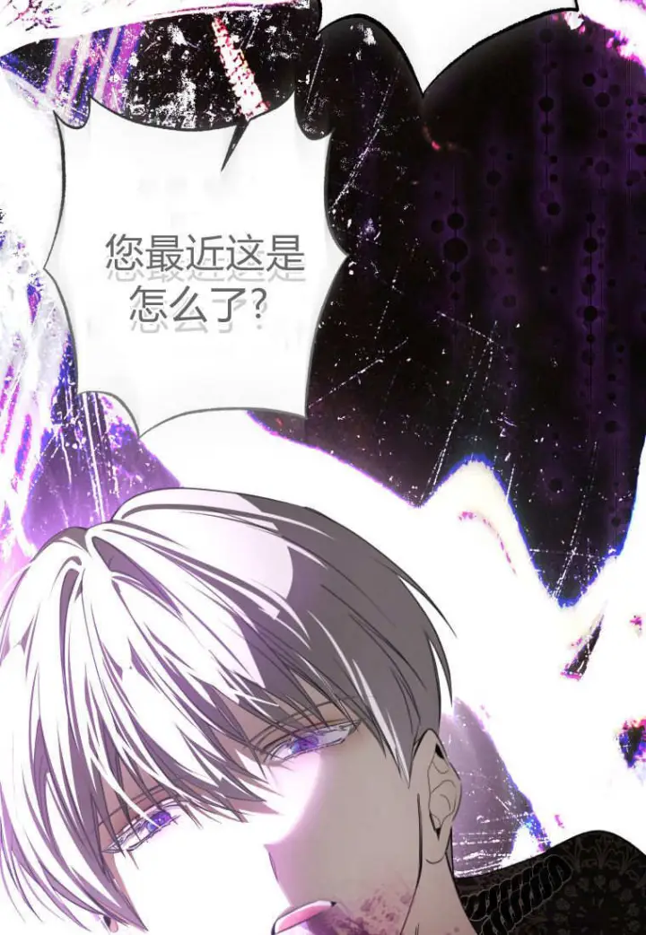 漫画《成了恶魔的主人》第89话第80张图