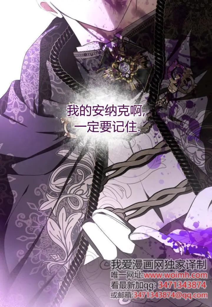 漫画《成了恶魔的主人》第89话第81张图