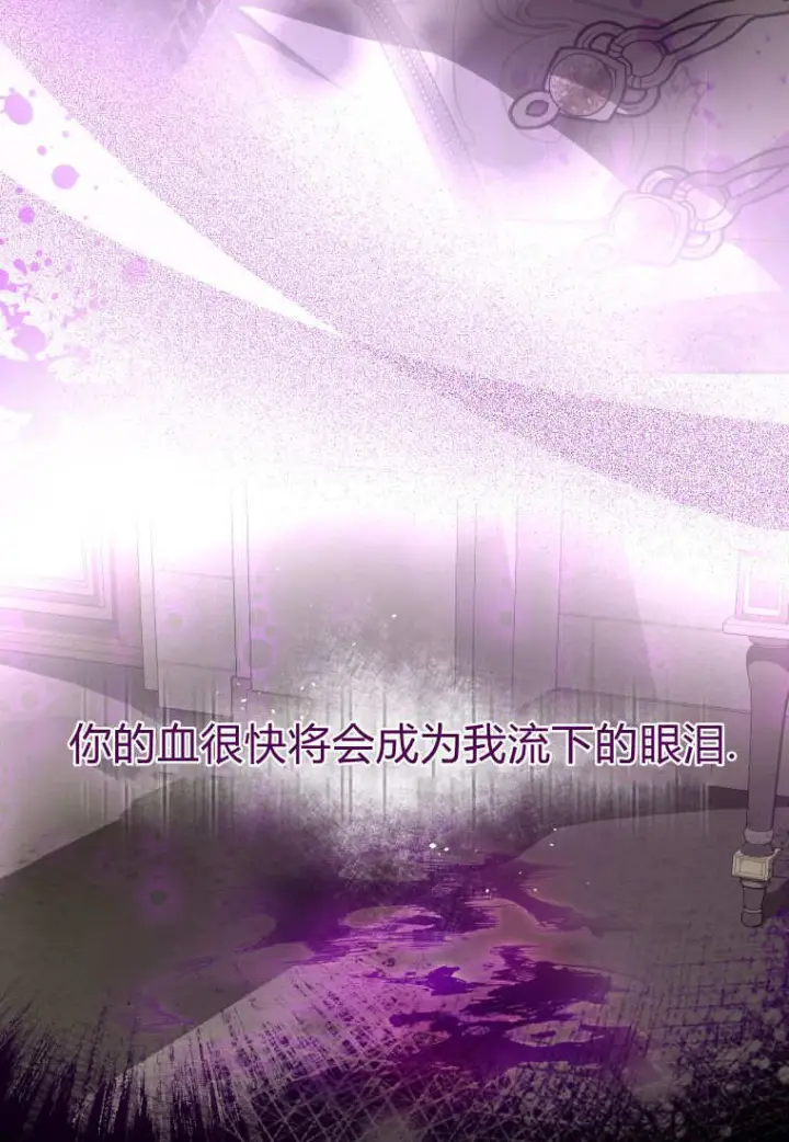 漫画《成了恶魔的主人》第89话第82张图