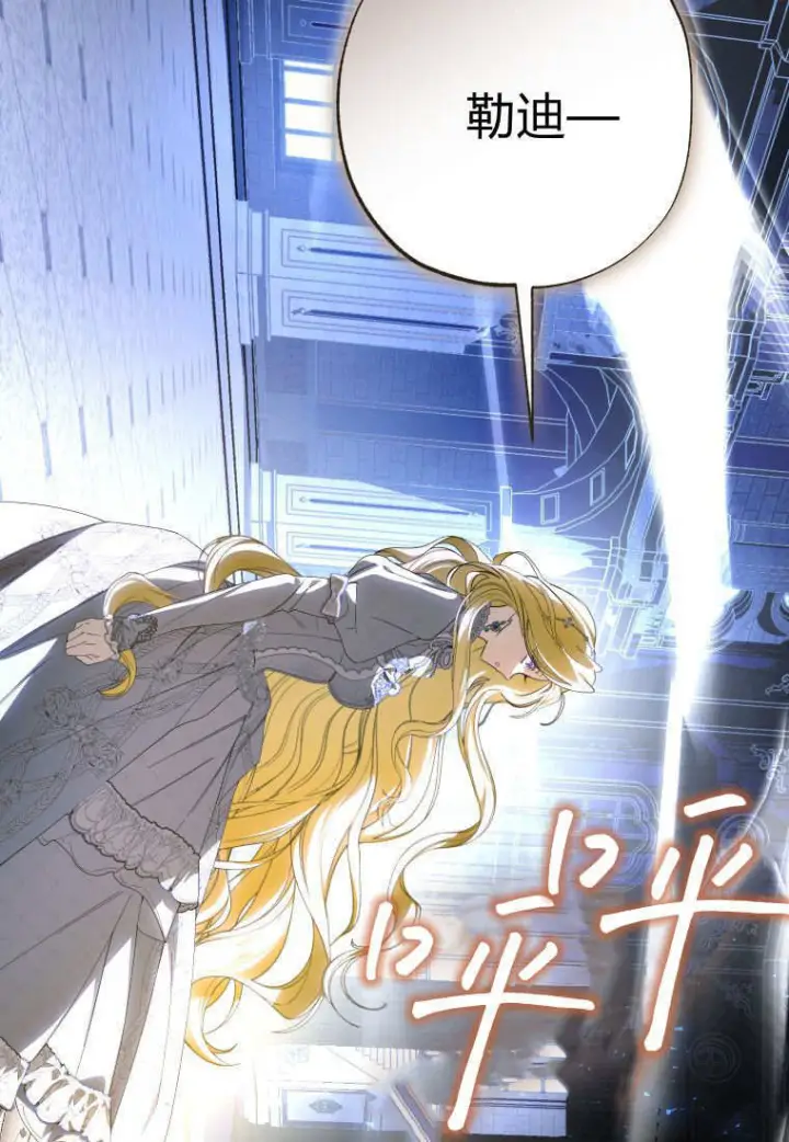漫画《成了恶魔的主人》第90话第41张图