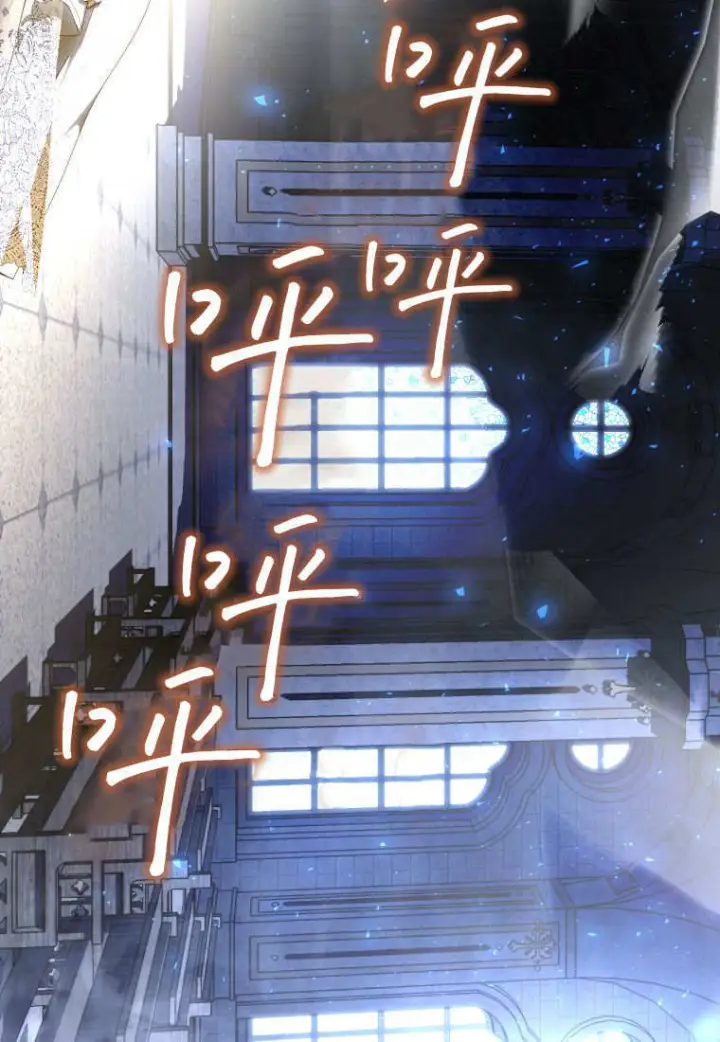 漫画《成了恶魔的主人》第90话第42张图