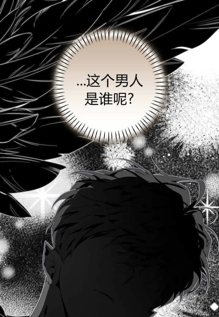 漫画《成了恶魔的主人》第90话第61张图