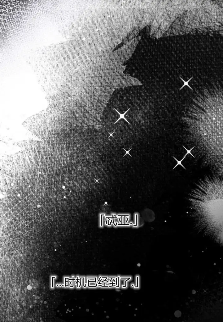 漫画《成了恶魔的主人》第90话第63张图