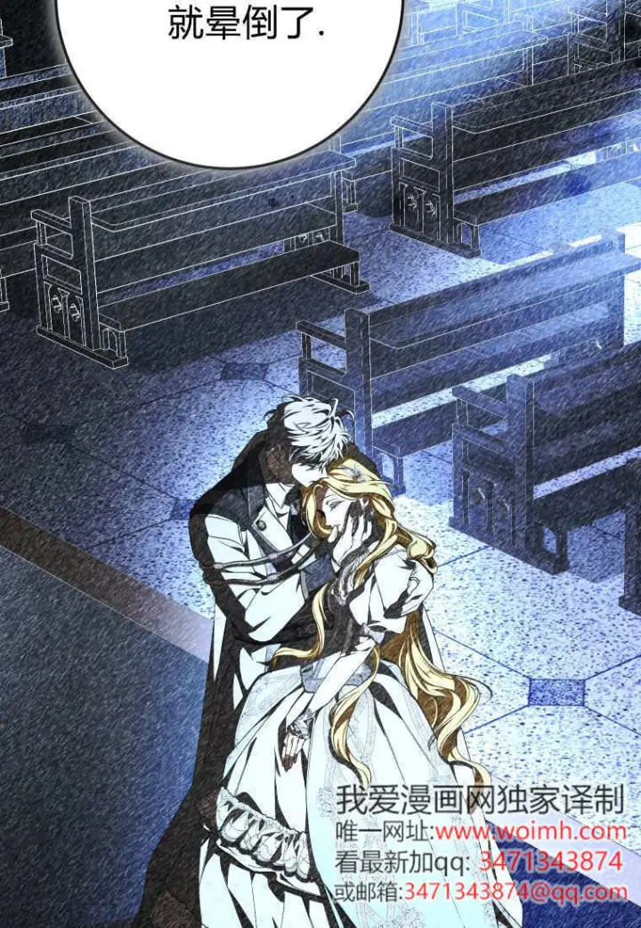 漫画《成了恶魔的主人》第90话第84张图