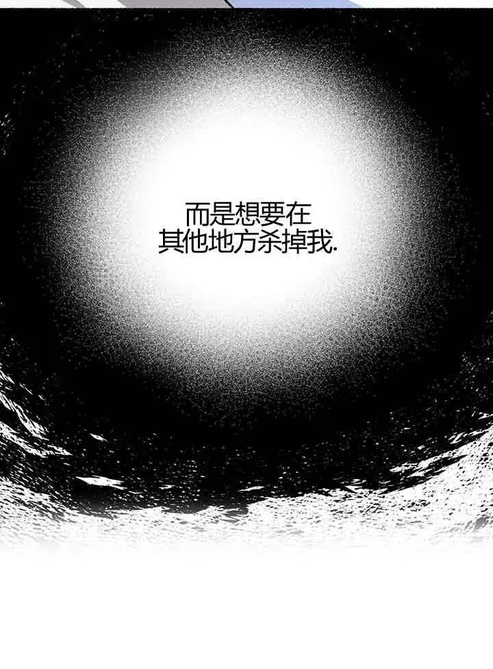 漫画《成了每晚和偏执暴君共眠的猫》第01话第104张图