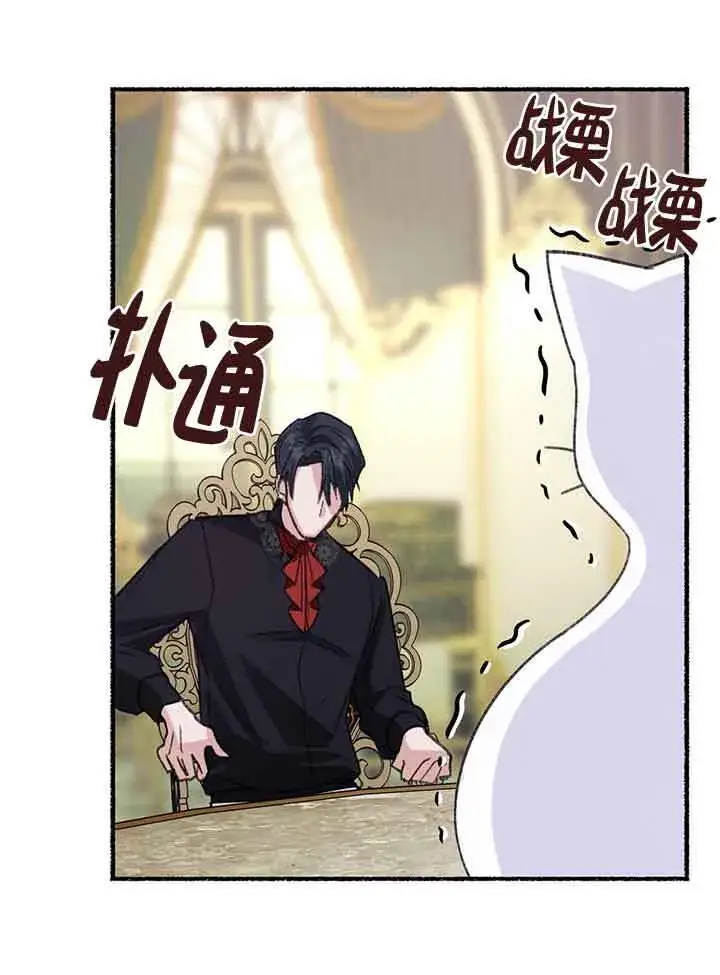漫画《成了每晚和偏执暴君共眠的猫》第01话第106张图
