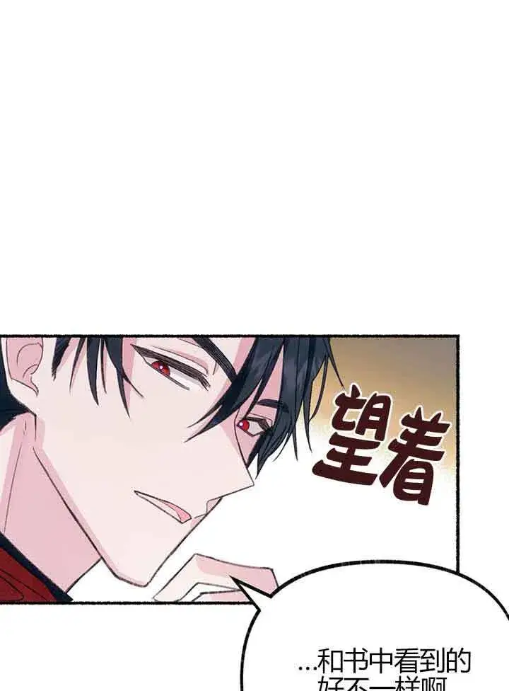 漫画《成了每晚和偏执暴君共眠的猫》第01话第107张图