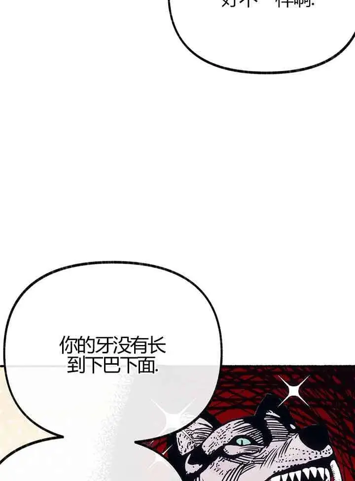 漫画《成了每晚和偏执暴君共眠的猫》第01话第108张图