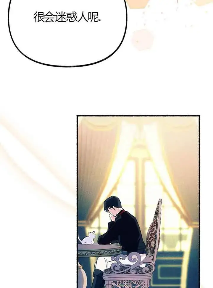漫画《成了每晚和偏执暴君共眠的猫》第01话第113张图