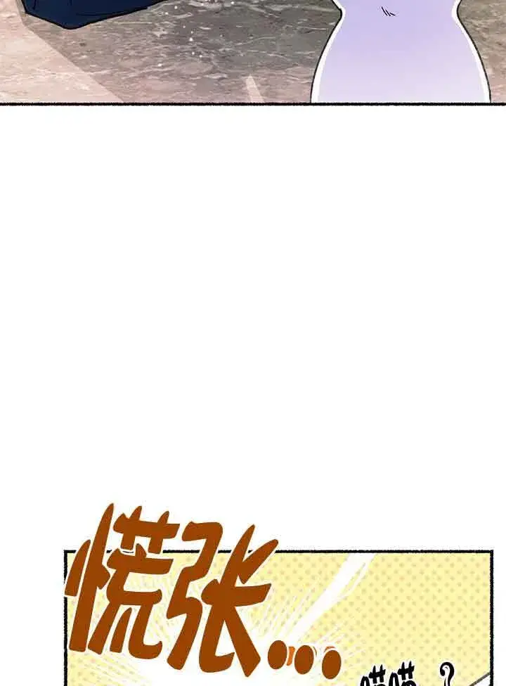 漫画《成了每晚和偏执暴君共眠的猫》第01话第118张图