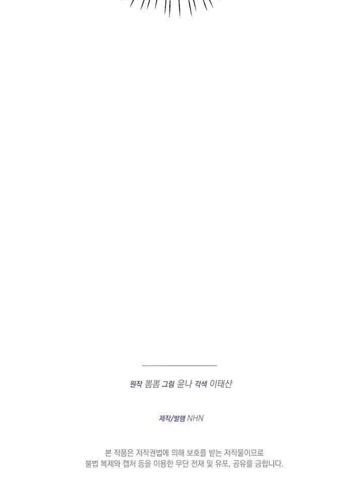 漫画《成了每晚和偏执暴君共眠的猫》第01话第120张图