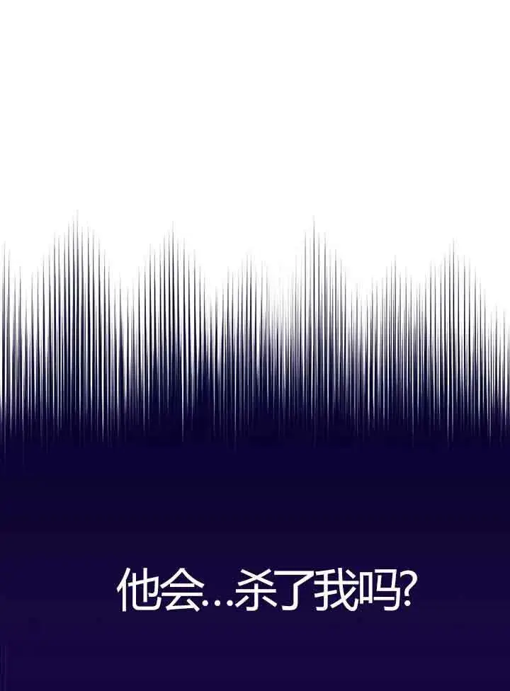 漫画《成了每晚和偏执暴君共眠的猫》第01话第66张图