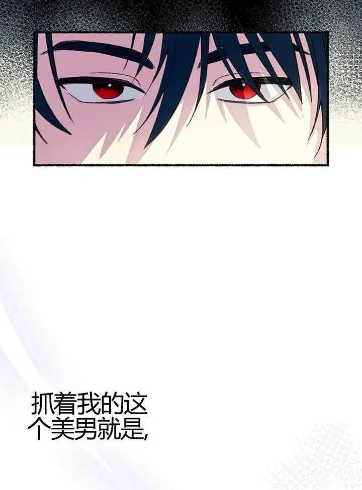 漫画《成了每晚和偏执暴君共眠的猫》第01话第78张图