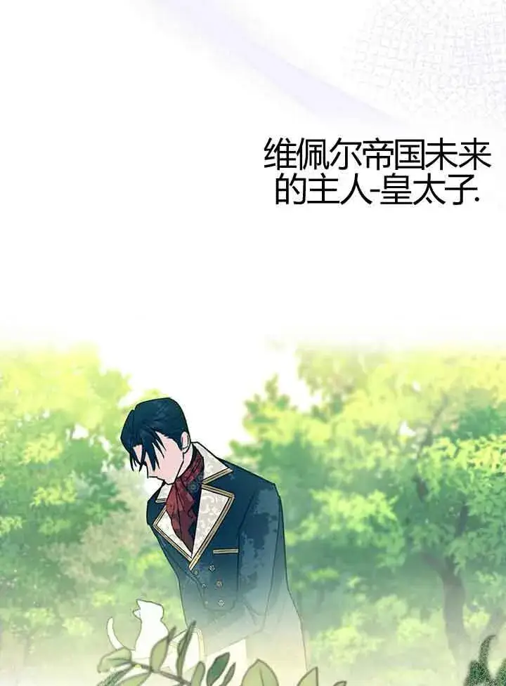 漫画《成了每晚和偏执暴君共眠的猫》第01话第79张图