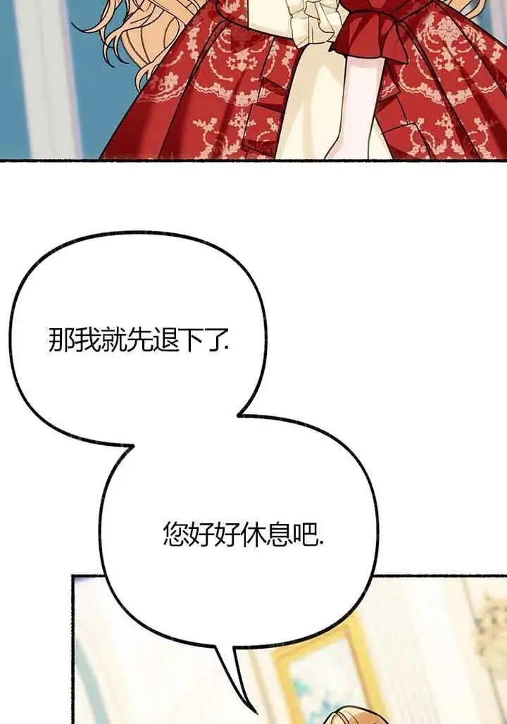 漫画《成了每晚和偏执暴君共眠的猫》第02话第104张图