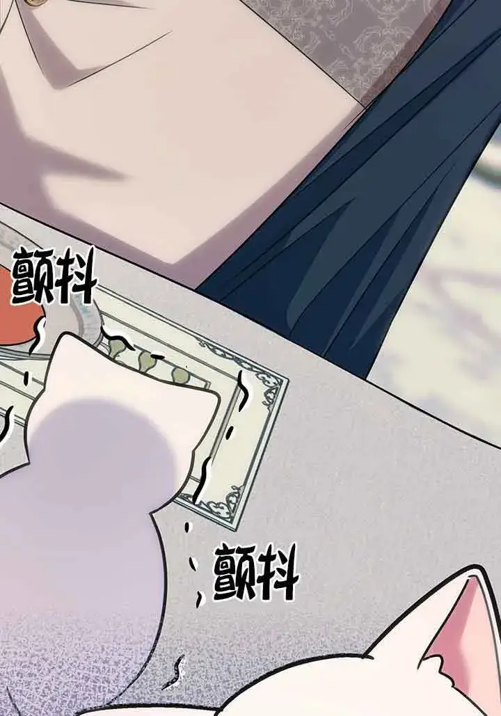 漫画《成了每晚和偏执暴君共眠的猫》第02话第118张图