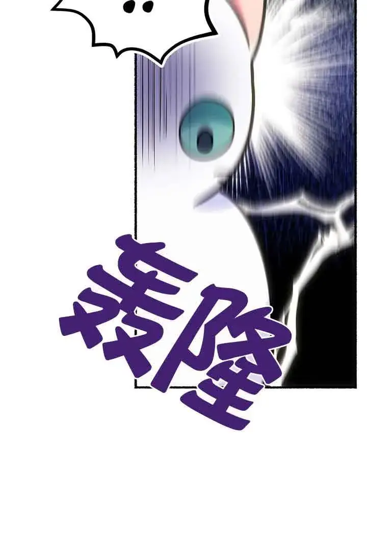 漫画《成了每晚和偏执暴君共眠的猫》第02话第39张图