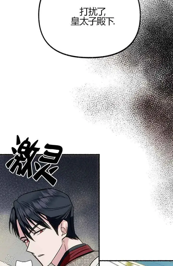漫画《成了每晚和偏执暴君共眠的猫》第02话第48张图