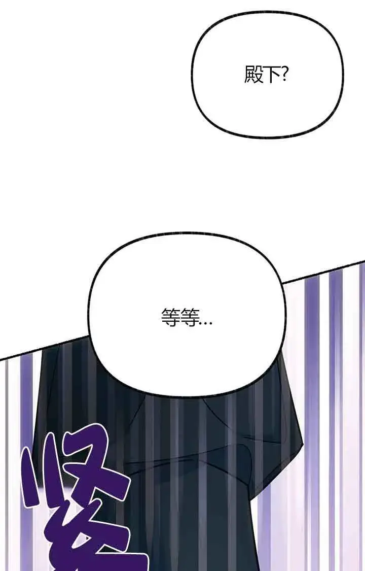 漫画《成了每晚和偏执暴君共眠的猫》第02话第93张图