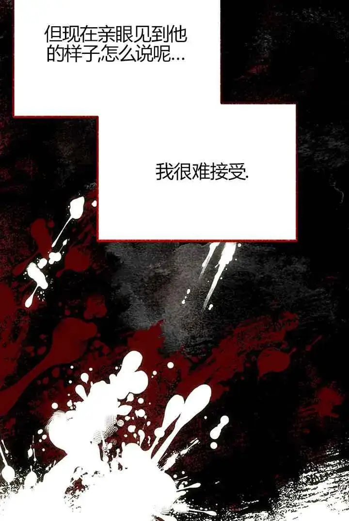 漫画《成了每晚和偏执暴君共眠的猫》第03话第104张图