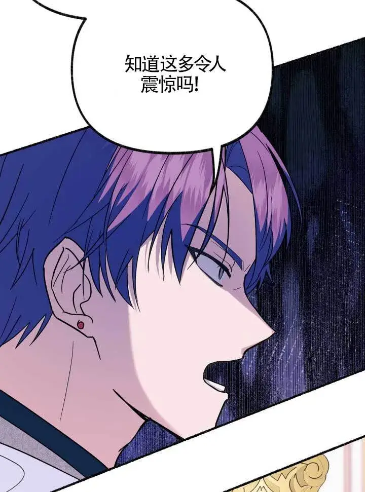 漫画《成了每晚和偏执暴君共眠的猫》第06话第102张图