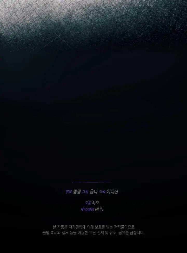 漫画《成了每晚和偏执暴君共眠的猫》第06话第121张图