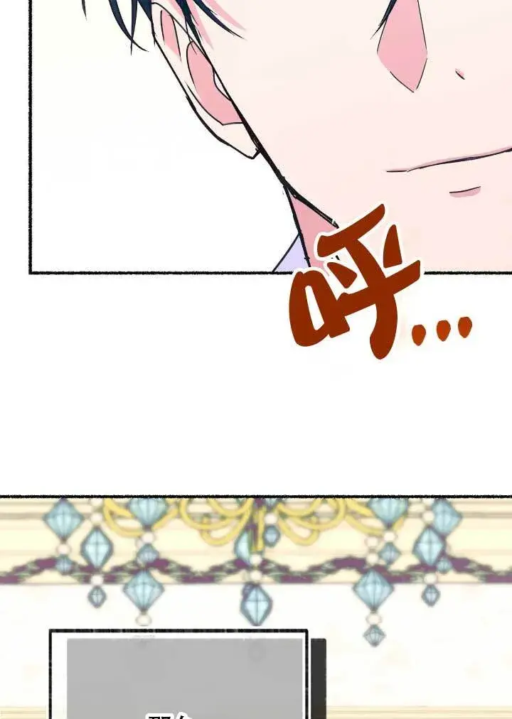 漫画《成了每晚和偏执暴君共眠的猫》第06话第22张图