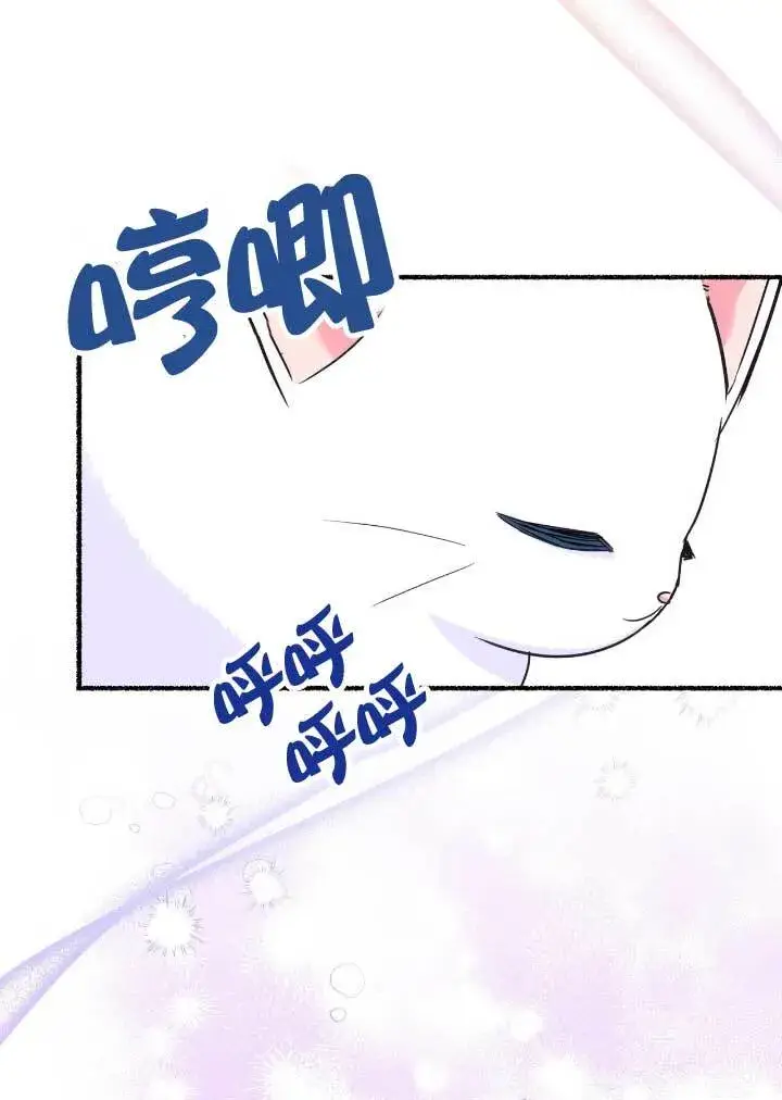 漫画《成了每晚和偏执暴君共眠的猫》第06话第54张图