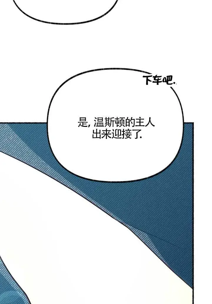 漫画《成了每晚和偏执暴君共眠的猫》第06话第78张图